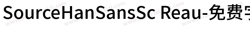 SourceHanSansSc Reau字体转换